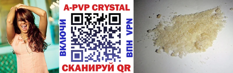 Купить закладки  Можайск  A PVP СК КРИС 