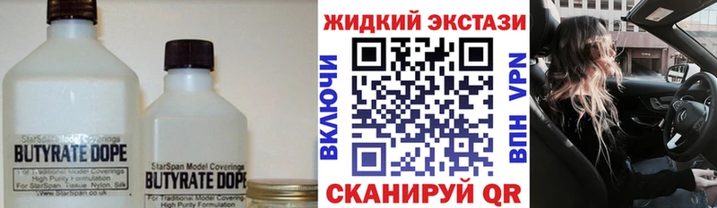 Купить  Можайск  БУТИРАТ GHB 