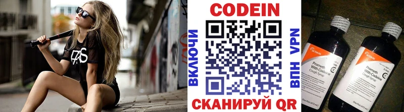 Кодеин Purple Drank Купить Можайск