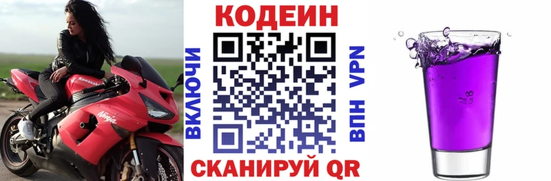 Кодеиновый сироп Lean напиток Lean (лин) Можайск