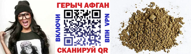 Героин афганец Можайск