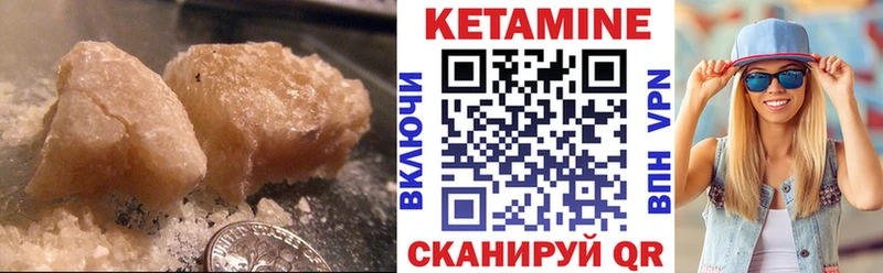 КЕТАМИН VHQ  Купить где  Можайск 