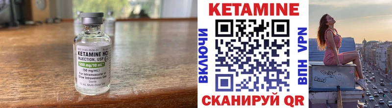 КЕТАМИН VHQ Можайск